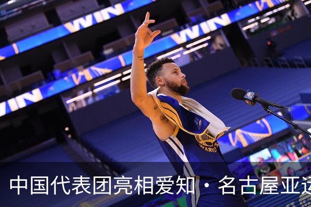 中国代表团亮相爱知·名古屋亚运会欢迎仪式